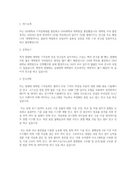 한양대학교 일반대학원 기계공학부 학업계획서