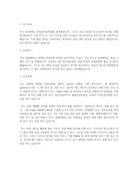 한양대학교 일반대학원 산업공학과 학업계획서