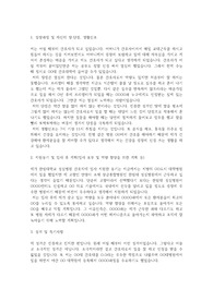 한림대학교 성심병원 간호직 자기소개서