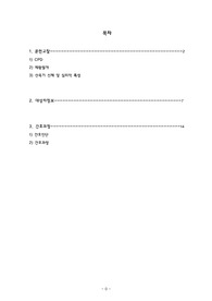 여성간호학 제왕절개 간호과정, 관류저하위험성, 불안