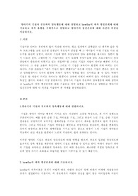 영아기의 기질과 부모와의 양육행동에 대해 설명하고 bowlby의 애착 형성단계에 대해 기술하고 애착 유형을 구체적으로 설명하고 영아기의 정신건강에 대해 자신의 의견을 서술하시오