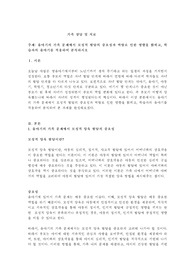 유아기의 가족 문제에서 모성적 발달의 중요성과 박탈로 인한 영향을 밝히고, 학습자의 유아기를 적용하여 분석하시오