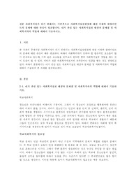 전문 사회복지사가 되기 위해서는 기본적으로 사회복지실천현장에 대한 이해와 클라이언트의 문제에 대한 관심이 필요합니다. 내가 관심 있는 사회복지실천 대상과 문제점 및 사회복지사의 역할에 대해서 기술하시오.