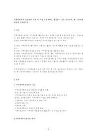 지역사회복지 실천 관련 가치 중 가장 중요하다고 생각하는 것은 무엇이며, 왜 그런지에 대하여 사례를 들어 기술하시오