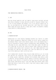 해결중심이론을 설명하시오