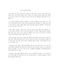 지방 소멸에 대한 대책