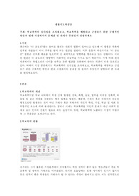 학교폭력의 심각성을 조사해보고, 학교폭력을 예방하고 근절하기 위한 구체적인 방안과 현재 시점에서의 문제점 및 한계가 무엇인지 설명하세요.