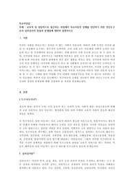 교육적 및 상담적으로 접근하는 과정에서 특수아동의 상태를 진단하기 위한 진단도구로서 심리검사의 장점과 한계점에 대하여 설명하시오