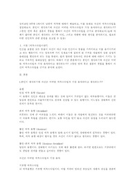 강의교안 9주차 1차시의 낭만적 애착에 대해서 예습하고, 이를 토대로 자신의 애착스타일을 점검해보자