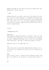 행동형성법, 행동연쇄를 실제 사례에 적용하여 과제 분석을 하고 절차를 제시하여 새로운 행동을 형성하는지 구체적으로 제시하세요.