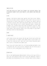 자신이 현재 고민하고 있는 내용을 가장 잘 설명할 수 있는 상담이론을 선택하고 선택한 상담이론의 관점에서 자신의 고민을 설명한 후 고민을 해결하기 위한 방안을 제시하시오