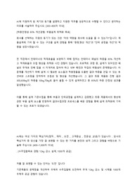 AJ네트웍스 연구개발 직무 합격 자소서