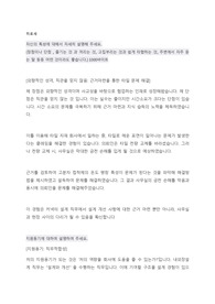 HRS코리아 커넥터설계 직무 서류 합격 자소서