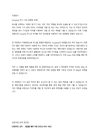 유라 커넥터 설계 직무 서류 합격 자소서