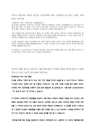 ls오토모티브 기구설계 직무 서류 합격 자소서
