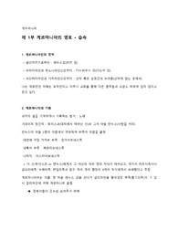 게르마니아 1부 정리본 / 세종대 고전독서 서양고전