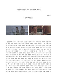 셔터 아일랜드 영화소감문(정신간호학 치료적)