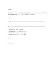 섭식 장애가 청소년기 특히 여학생들에게 발생률이 더 높습니다. 그 원인을 분석하고 개인과 사회측면에서 어떤 변화가 필요한지 구체적으로 서술하시오.