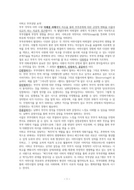 이마고 부부상담 요약