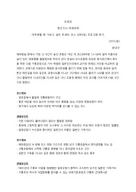 자신의 여행 계획을 세우고 계획서를 작성해라