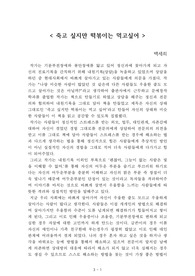 죽고 싶지만 떡볶이는 먹고싶어[백세희] A+ 자료[작가의 의도 분석, Summary, 느낀점, 자아성찰 및 교훈, 시사점, 적용 계획<실천사항 - 나에게 어떻게 적용할 것인가>, 주관적인 생각 및 평가, 생각에 대한 이유<Why?>, 결론<긍정평가 or 아쉬운점>, 인상깊었던 문장 등)