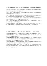 [2026대비] &quot;아주대학교병원 신규간호사 채용 최종합격 자기소개서&quot;_자소서 전문가 유료첨삭받은 자료임
