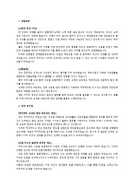 현대종합금속 생산직 최종합격자기소개서 입니다. 자기소개서 전문가에게 유료로 첨삭받은 자료입니다.