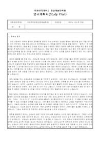 이화여대 공연예술대학원 피아노교수학전공 연구계획서(수석합격)