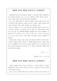 [백일장][심사평] 제00회 청소년 백일장 운문과 산문 심사평 작성 예시입니다.