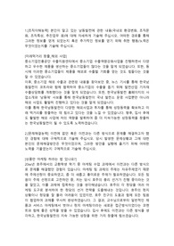 한국남동발전 경영기획 인턴직 합격자소서