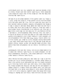 한국남동발전 전산전공직 합격 자기소개서