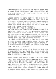 한국남동발전 전산전공직 합격자소서