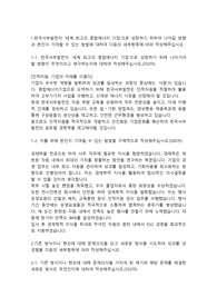 한국서부발전 사무직 인턴 합격자소서