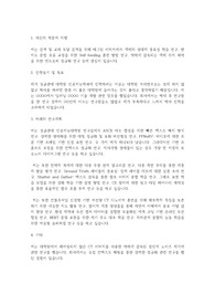 성균관대학교 인공지능대학원 인공지능학과 학업계획서