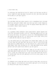 성균관대학교 일반대학원 통계학과 학업계획서
