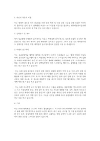 성균관대학교 일반대학원 화학과 학업계획서