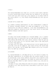 을지대학교의료원 간호직 자기소개서