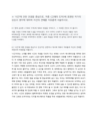 &lt;고래의 도약&gt; 작가의 상상과 생각에 대한 &#039;시간&#039; 관점의 견해