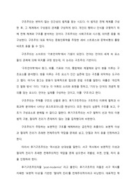 구조주의와 후기 구조주의/ 대중문화의 일상성과 무의식적 영향이라는 관점에 관한 경험 서술