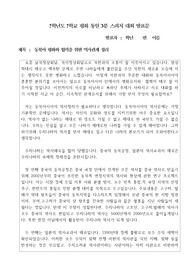 중고등학교 평화 통일 스피치 대회 발표글
