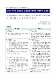 해양수산부 청원경찰 합격자 이력서, 자기소개서, 면접자료