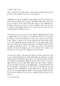 볼보그룹코리아 합격 자소서