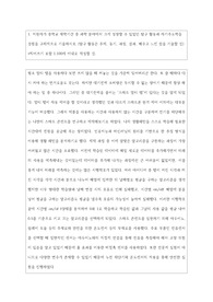 한성과학고등학교 서류합격 자기소개서 예시