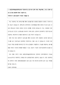 세종과학예술영재고등학교 서류합격 자기소개서 예시