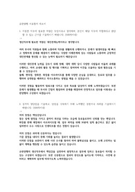 유한양행 생산직 서류합격 자소서입니다.