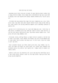 하버드대학 미중 특강 독후감