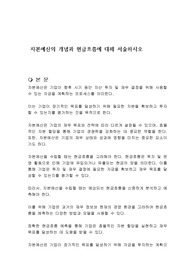 자본예산의 개념과 현금흐름에 대해 서술하시오