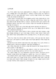 연세대학교 생활환경대학원 최종합격 학업계획서 (자기소개서 포함) _ 학업계획서 전문가에게 유료첨삭 받은 자료입니다.