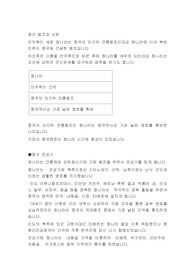 청의 발전과 쇠퇴