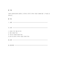 보험의 종류에 대하여 설명하고, 본인이나 본인의 가족이 가입한 보험에 대한 그 특성을 설명하시오.